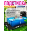 Подстилка квадратная для бассейна настил