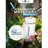 Укрывной материал для грядок