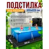 Подстилка квадратная для бассейна настил
