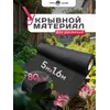 Укрывной материал для грядок