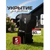 Укрытие для роз и растений 60 на 40 см 5 шт