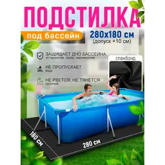 Подстилка квадратная для бассейна настил