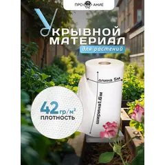 Укрывной материал для грядок