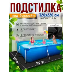 Подстилка квадратная для бассейна настил