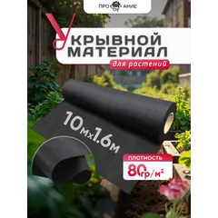 Укрывной материал для грядок