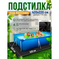 Подстилка квадратная для бассейна настил