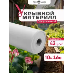 Укрывной материал для грядок