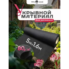 Укрывной материал для грядок