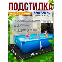 Подстилка квадратная для бассейна настил