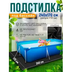 Подстилка квадратная для бассейна настил