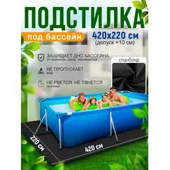 Подстилка квадратная для бассейна настил