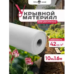 Укрывной материал для грядок