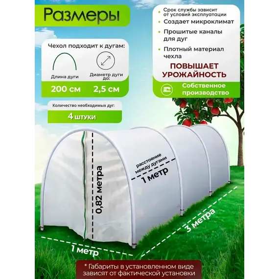 Парник чехол на молнии теплица 3 метра