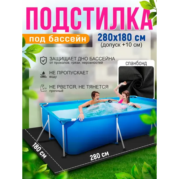Подстилка квадратная для бассейна настил