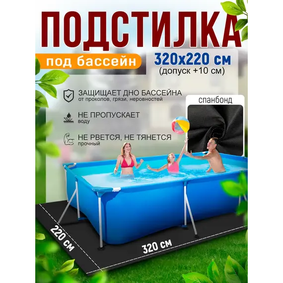 Подстилка квадратная для бассейна настил