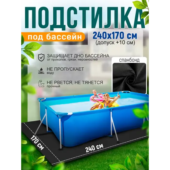 Подстилка квадратная для бассейна настил