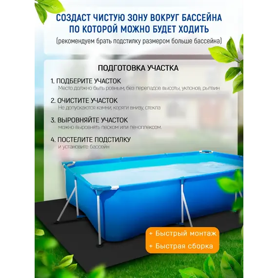 Подстилка квадратная для бассейна настил
