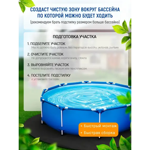 Подстилка под бассейн 457 см круглая