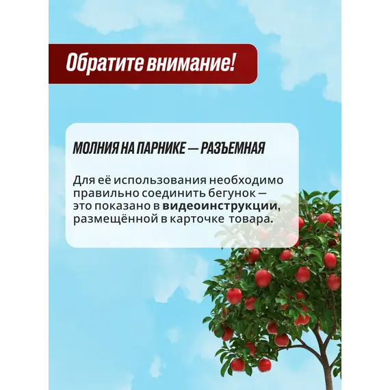 Парник садовый, чехол на молнии 4 метров