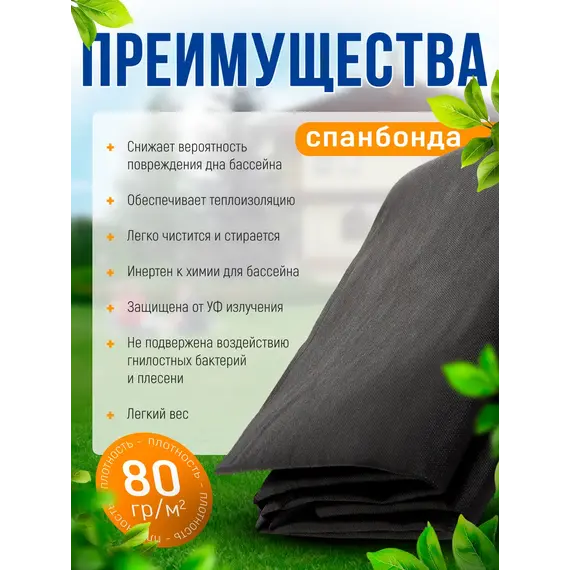 Подстилка квадратная для бассейна настил
