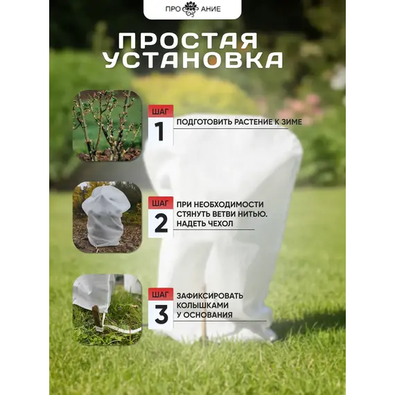 Защитные чехлы для растений 60 на 40 см 5 шт