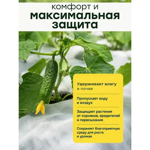Укрывной материал для грядок 10х1.6м спанбонд белый