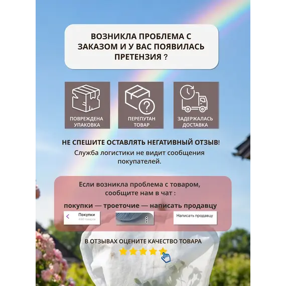 Чехол укрытие для растений 60 на 40 см 5 шт