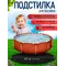 Подстилка под бассейн 457 см круглая